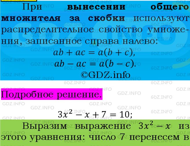 Фото подробного решения: Номер №797 из ГДЗ по Алгебре 7 класс: Мерзляк А.Г.