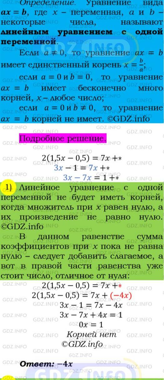 Фото подробного решения: Номер №140 из ГДЗ по Алгебре 7 класс: Мерзляк А.Г.