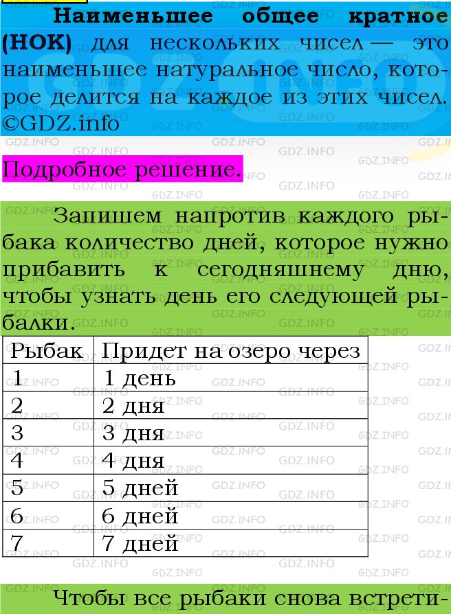 Фото подробного решения: Номер №798 из ГДЗ по Алгебре 7 класс: Мерзляк А.Г.