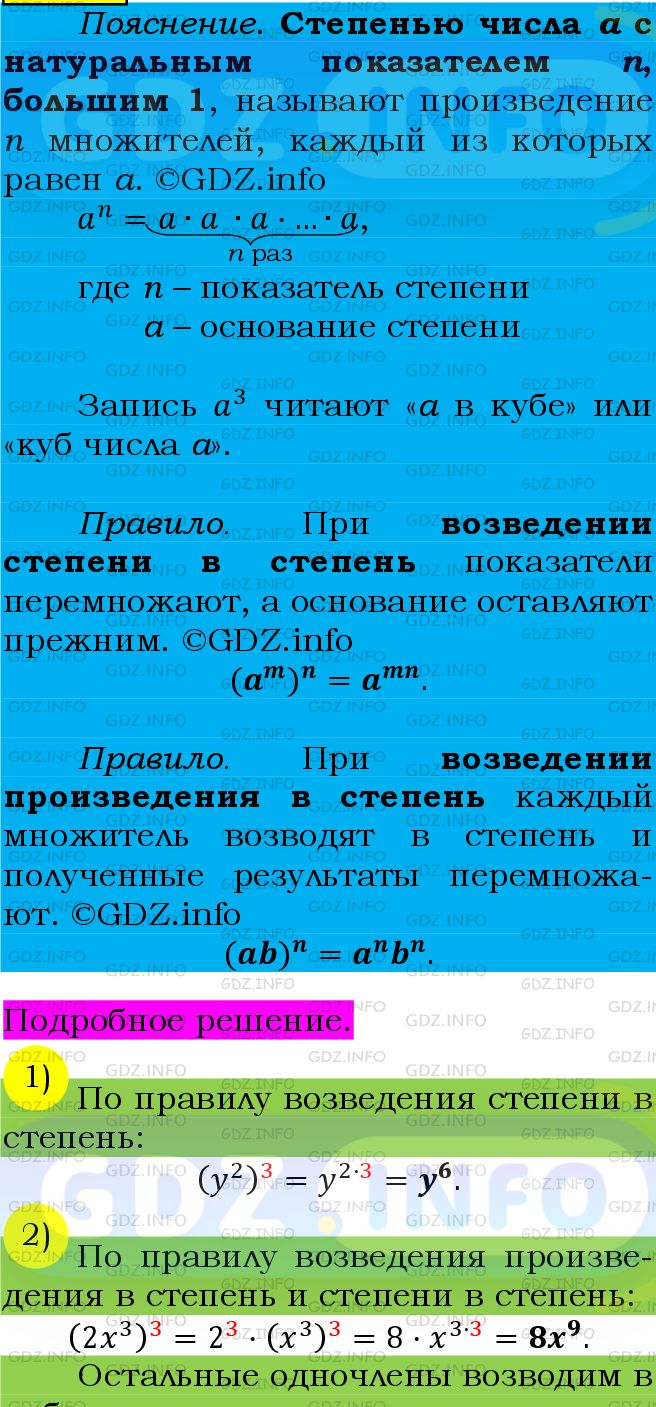 Фото подробного решения: Номер №800 из ГДЗ по Алгебре 7 класс: Мерзляк А.Г.