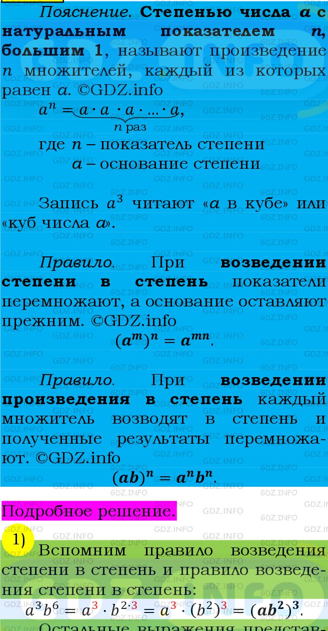 Фото подробного решения: Номер №801 из ГДЗ по Алгебре 7 класс: Мерзляк А.Г.