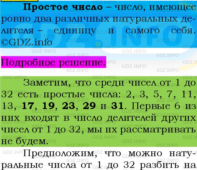 Фото подробного решения: Номер №802 из ГДЗ по Алгебре 7 класс: Мерзляк А.Г.