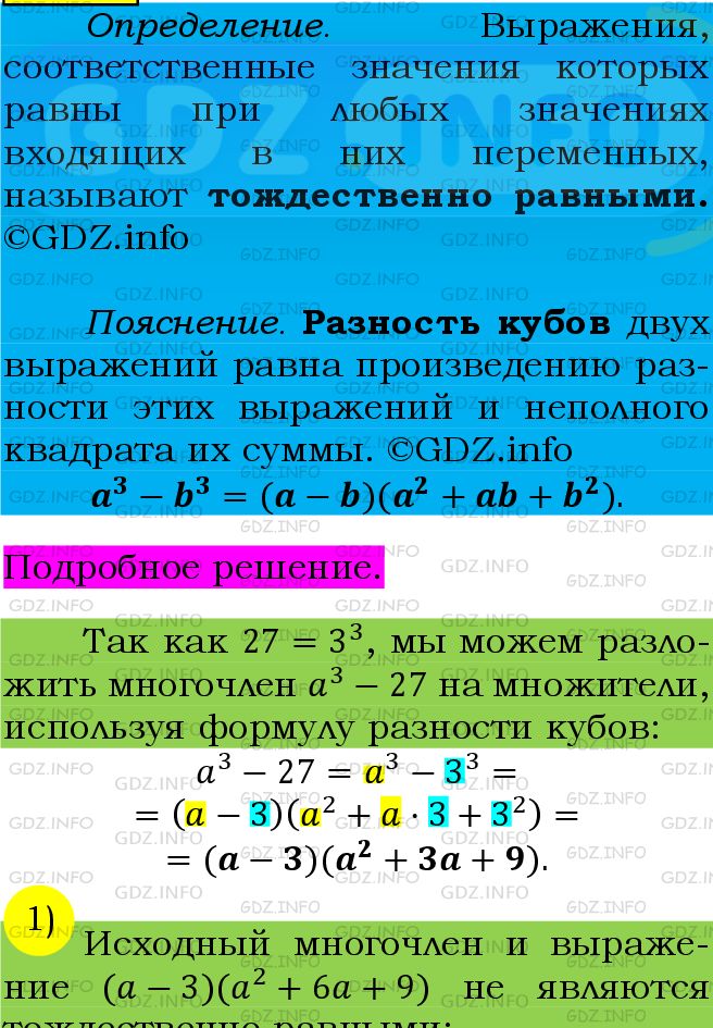 Фото подробного решения: Номер №805 из ГДЗ по Алгебре 7 класс: Мерзляк А.Г.