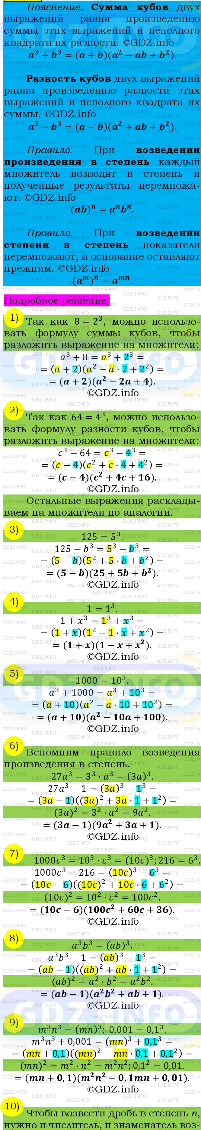 Фото подробного решения: Номер №806 из ГДЗ по Алгебре 7 класс: Мерзляк А.Г.