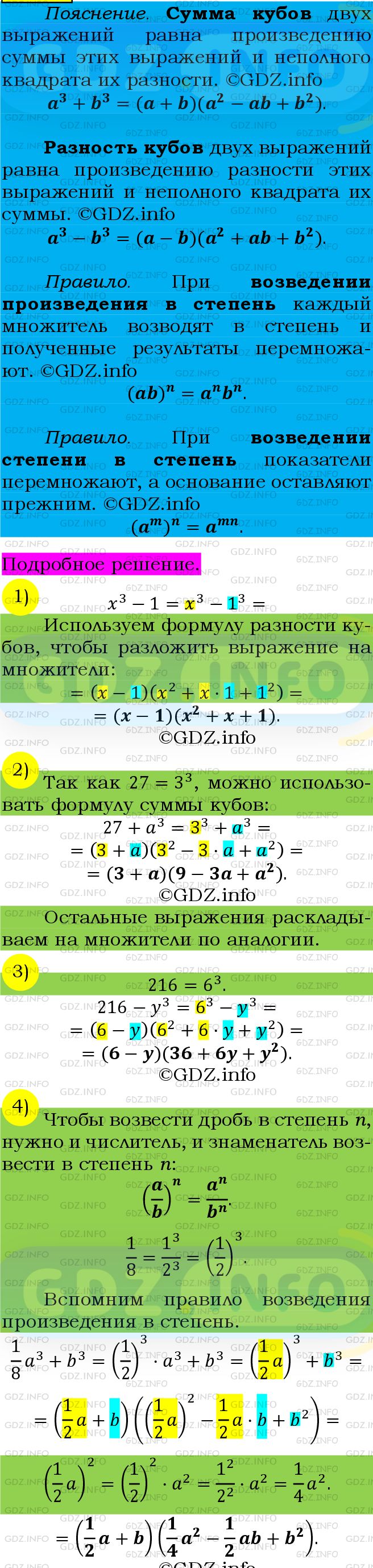 Фото подробного решения: Номер №807 из ГДЗ по Алгебре 7 класс: Мерзляк А.Г.