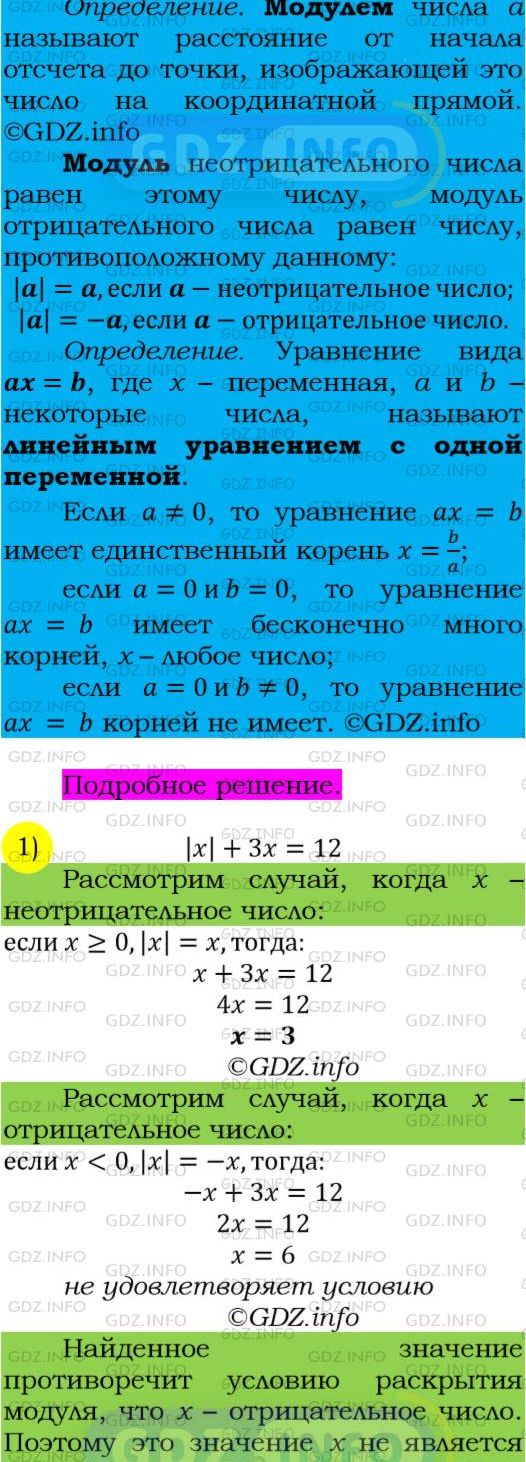 Фото подробного решения: Номер №141 из ГДЗ по Алгебре 7 класс: Мерзляк А.Г.