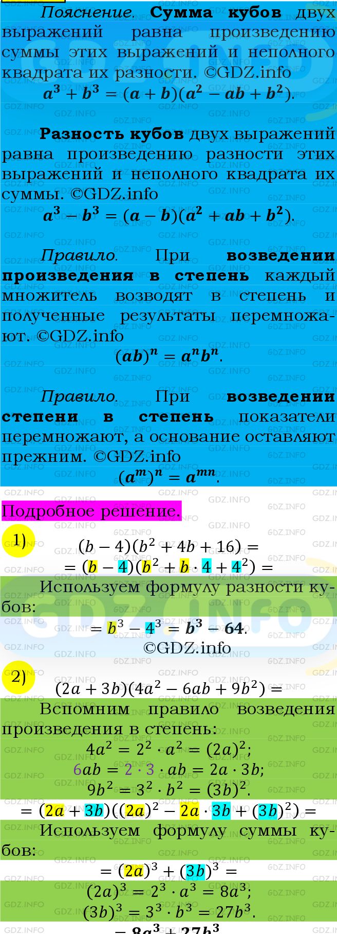 Фото подробного решения: Номер №814 из ГДЗ по Алгебре 7 класс: Мерзляк А.Г.