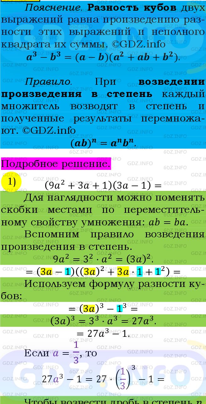 Фото подробного решения: Номер №815 из ГДЗ по Алгебре 7 класс: Мерзляк А.Г.