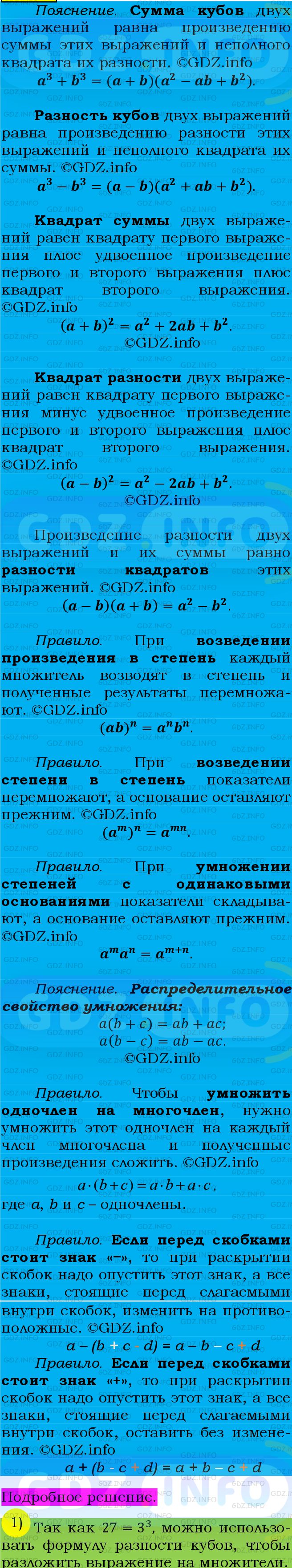 Фото подробного решения: Номер №817 из ГДЗ по Алгебре 7 класс: Мерзляк А.Г.