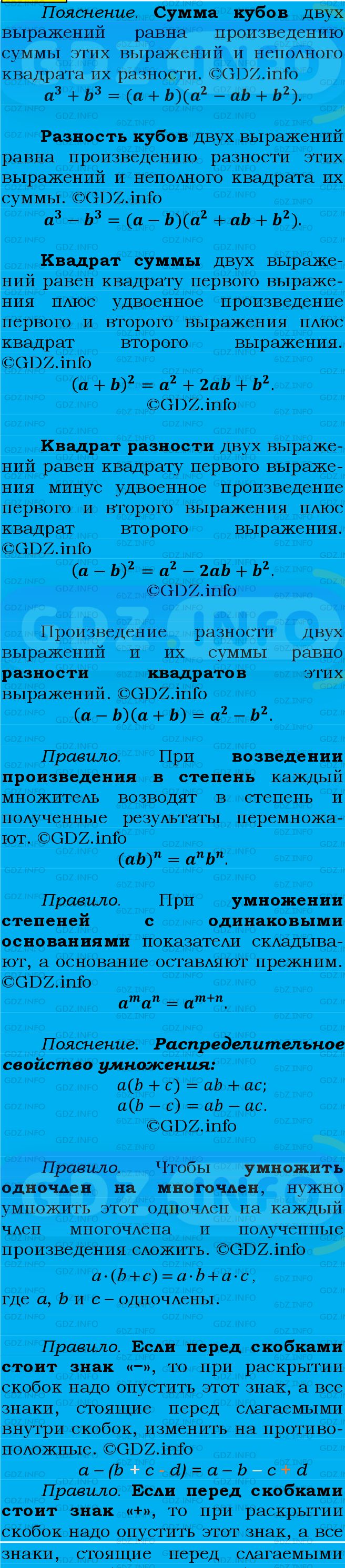 Фото подробного решения: Номер №818 из ГДЗ по Алгебре 7 класс: Мерзляк А.Г.