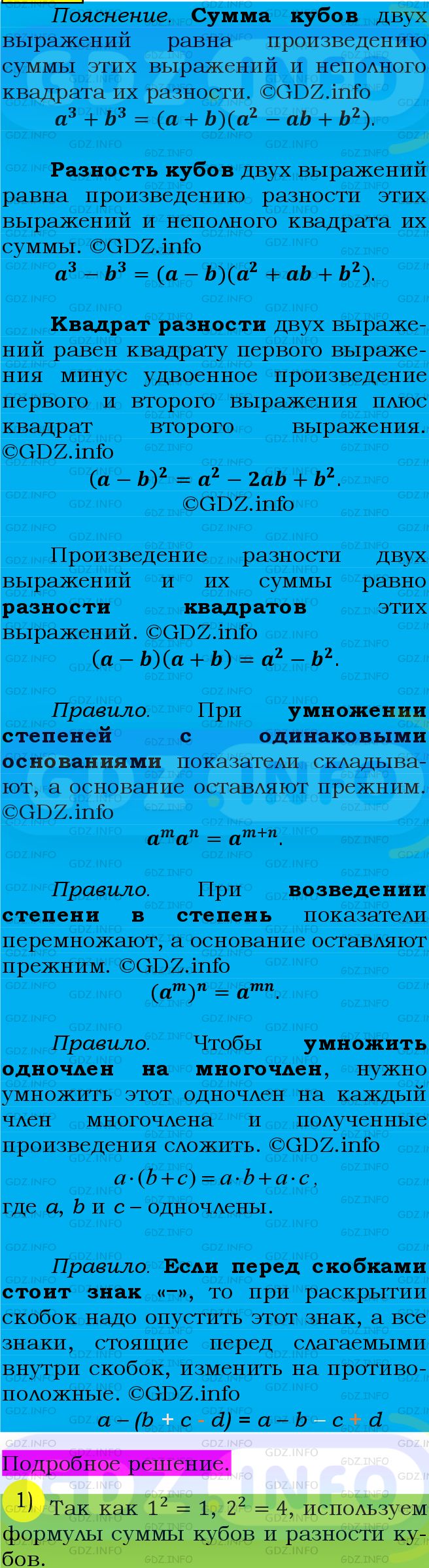 Фото подробного решения: Номер №819 из ГДЗ по Алгебре 7 класс: Мерзляк А.Г.