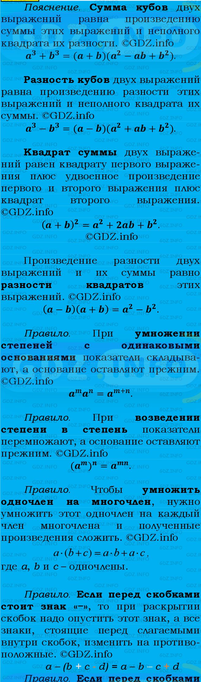 Фото подробного решения: Номер №820 из ГДЗ по Алгебре 7 класс: Мерзляк А.Г.