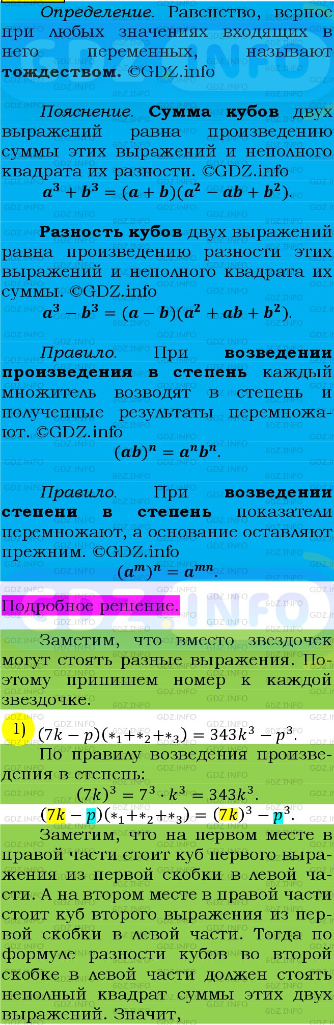 Фото подробного решения: Номер №821 из ГДЗ по Алгебре 7 класс: Мерзляк А.Г.