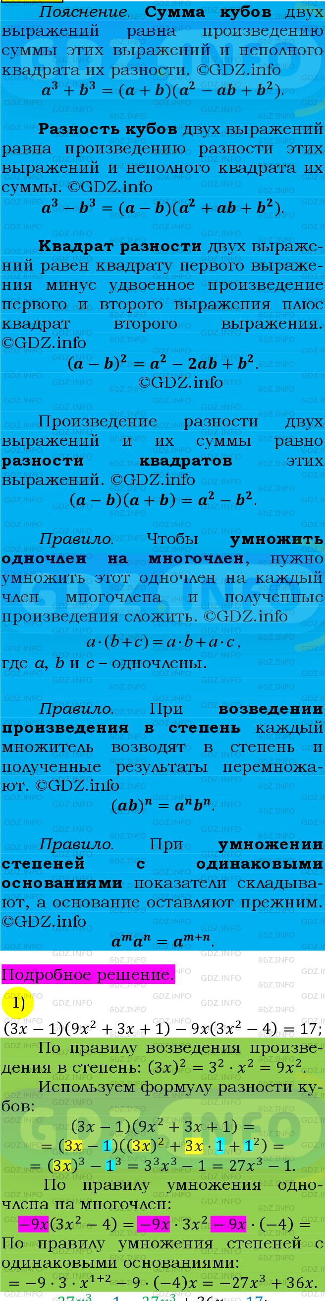 Фото подробного решения: Номер №822 из ГДЗ по Алгебре 7 класс: Мерзляк А.Г.