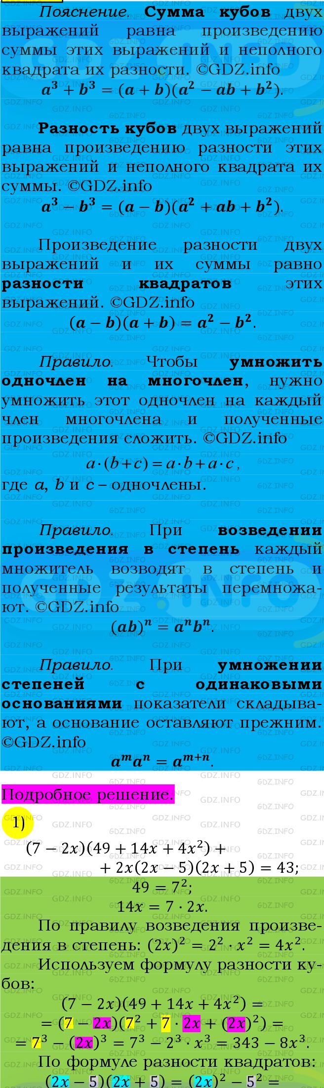 Фото подробного решения: Номер №823 из ГДЗ по Алгебре 7 класс: Мерзляк А.Г.