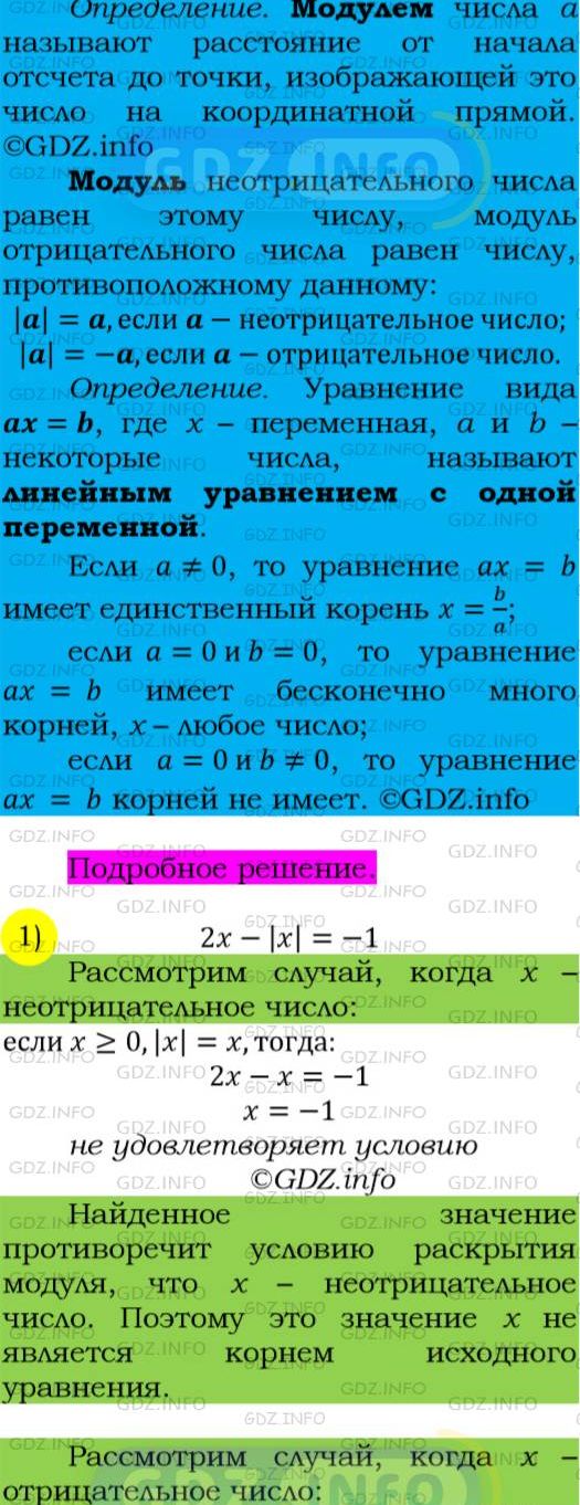 Фото подробного решения: Номер №142 из ГДЗ по Алгебре 7 класс: Мерзляк А.Г.