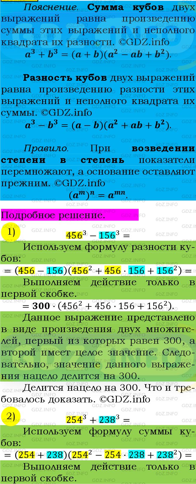 Фото подробного решения: Номер №824 из ГДЗ по Алгебре 7 класс: Мерзляк А.Г.