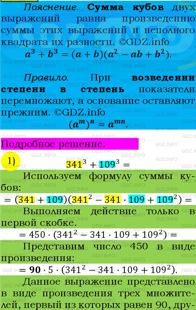 Фото подробного решения: Номер №825 из ГДЗ по Алгебре 7 класс: Мерзляк А.Г.