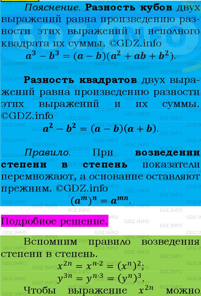 Фото подробного решения: Номер №826 из ГДЗ по Алгебре 7 класс: Мерзляк А.Г.