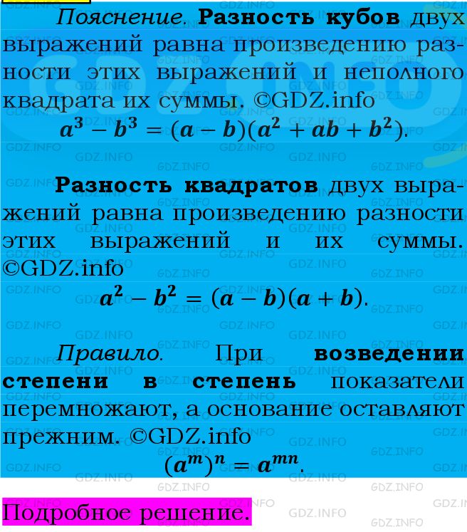 Фото подробного решения: Номер №827 из ГДЗ по Алгебре 7 класс: Мерзляк А.Г.