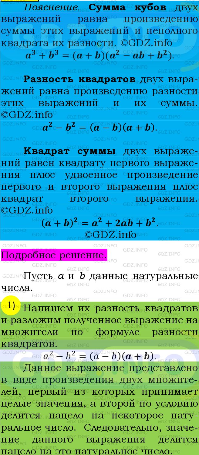 Фото подробного решения: Номер №828 из ГДЗ по Алгебре 7 класс: Мерзляк А.Г.