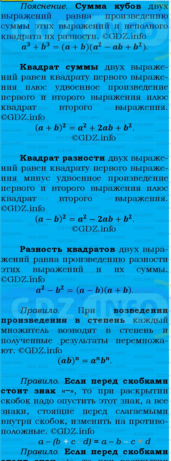 Фото подробного решения: Номер №829 из ГДЗ по Алгебре 7 класс: Мерзляк А.Г.