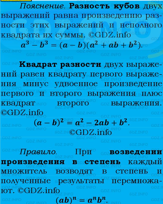 Фото подробного решения: Номер №833 из ГДЗ по Алгебре 7 класс: Мерзляк А.Г.