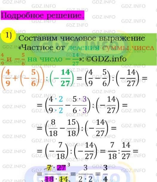 Фото подробного решения: Номер №53 из ГДЗ по Алгебре 7 класс: Мерзляк А.Г.