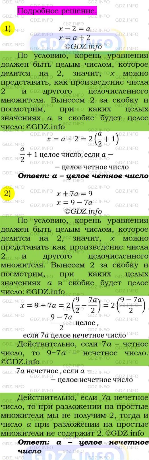 Фото подробного решения: Номер №143 из ГДЗ по Алгебре 7 класс: Мерзляк А.Г.