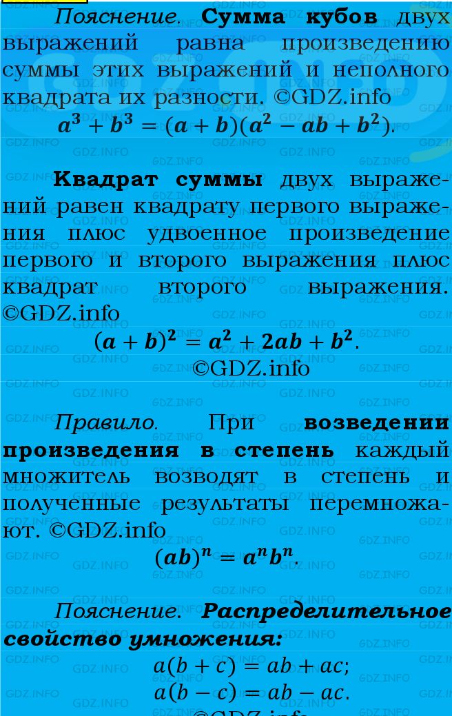 Фото подробного решения: Номер №834 из ГДЗ по Алгебре 7 класс: Мерзляк А.Г.