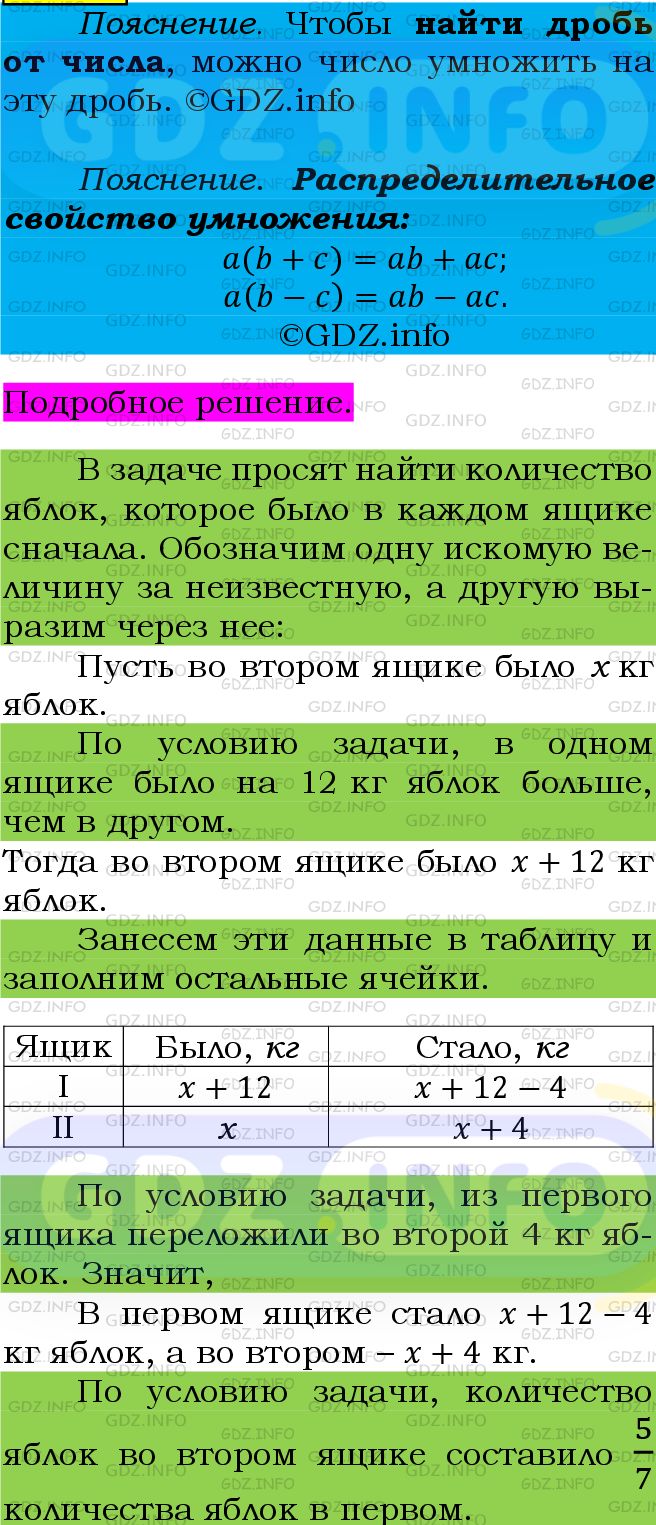 Фото подробного решения: Номер №837 из ГДЗ по Алгебре 7 класс: Мерзляк А.Г.