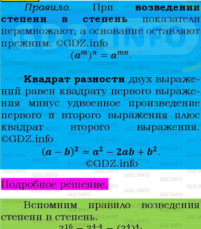 Фото подробного решения: Номер №836 из ГДЗ по Алгебре 7 класс: Мерзляк А.Г.