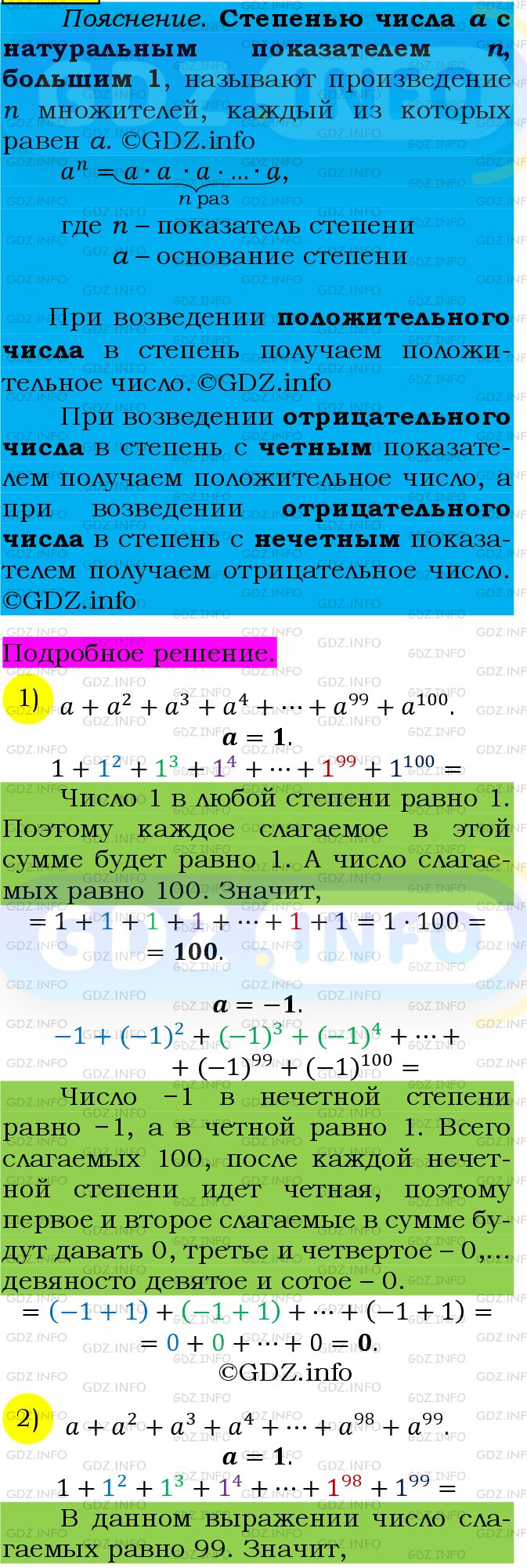 Фото подробного решения: Номер №838 из ГДЗ по Алгебре 7 класс: Мерзляк А.Г.