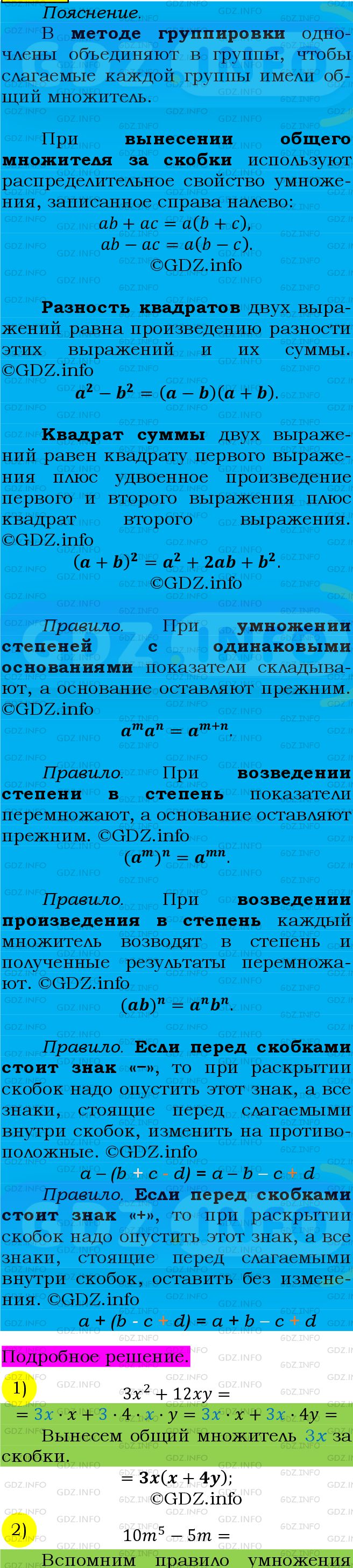 Фото подробного решения: Номер №839 из ГДЗ по Алгебре 7 класс: Мерзляк А.Г.