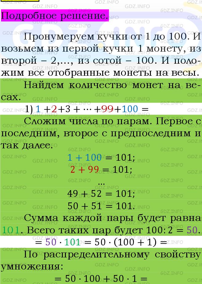 Фото подробного решения: Номер №841 из ГДЗ по Алгебре 7 класс: Мерзляк А.Г.