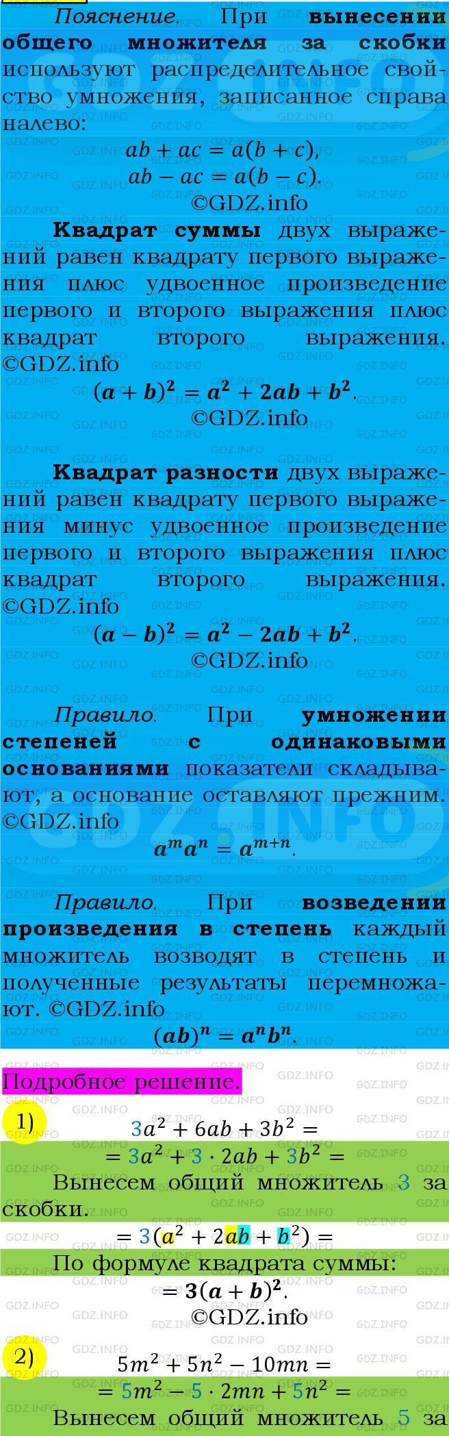 Фото подробного решения: Номер №846 из ГДЗ по Алгебре 7 класс: Мерзляк А.Г.