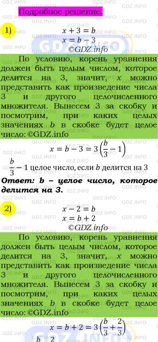 Фото подробного решения: Номер №144 из ГДЗ по Алгебре 7 класс: Мерзляк А.Г.