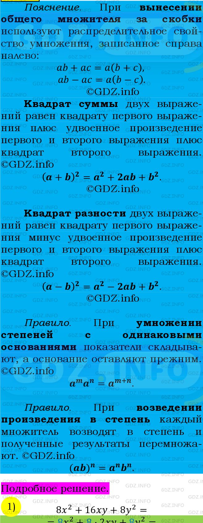 Фото подробного решения: Номер №847 из ГДЗ по Алгебре 7 класс: Мерзляк А.Г.