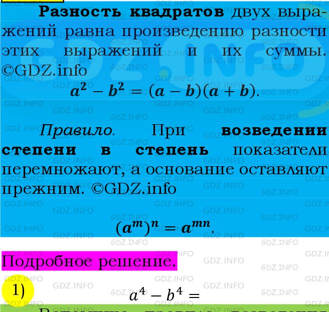 Фото подробного решения: Номер №849 из ГДЗ по Алгебре 7 класс: Мерзляк А.Г.