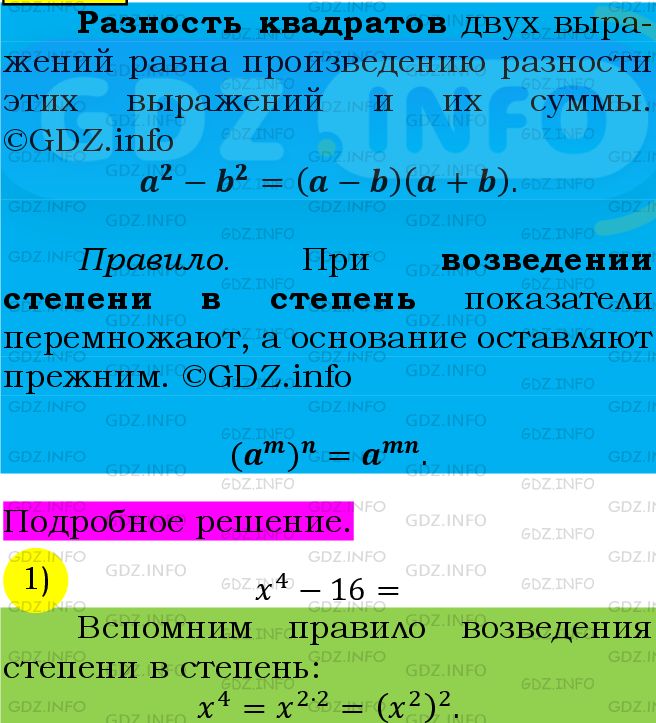 Фото подробного решения: Номер №850 из ГДЗ по Алгебре 7 класс: Мерзляк А.Г.