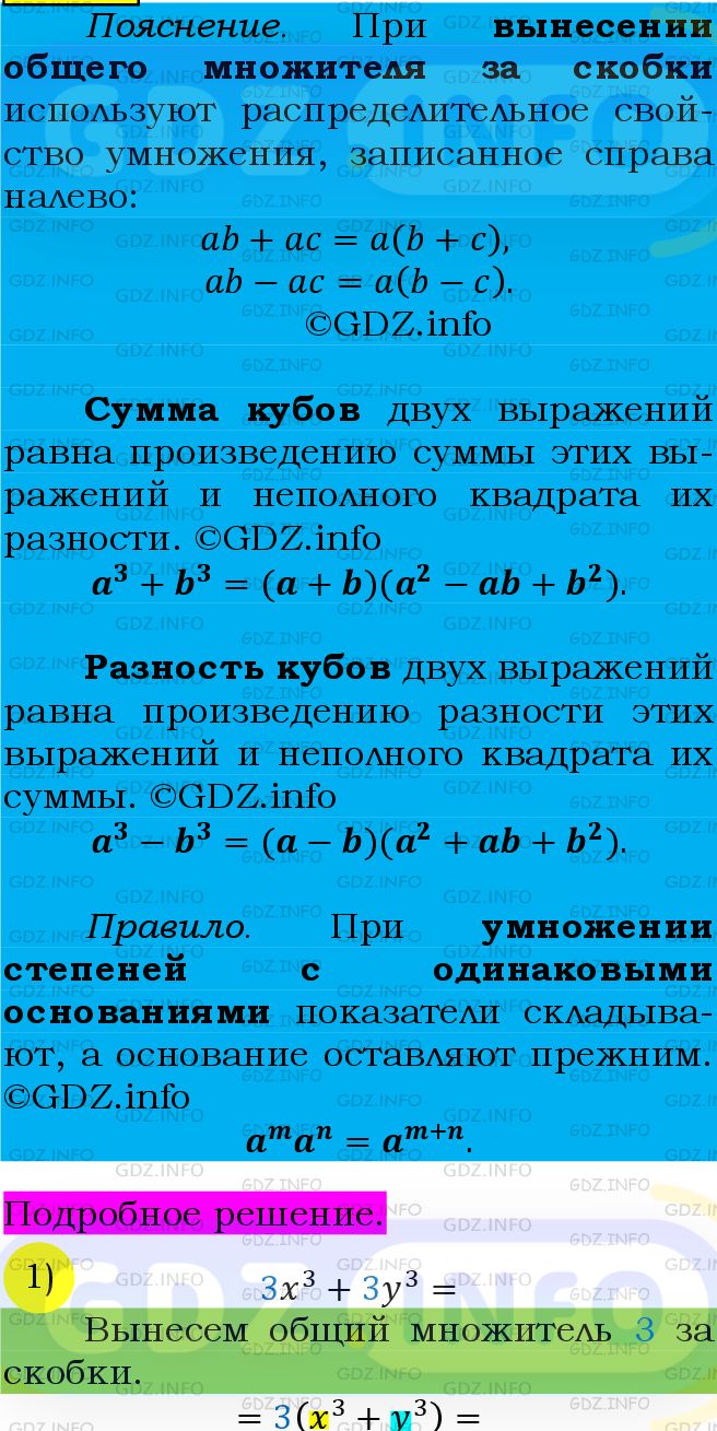 Фото подробного решения: Номер №853 из ГДЗ по Алгебре 7 класс: Мерзляк А.Г.