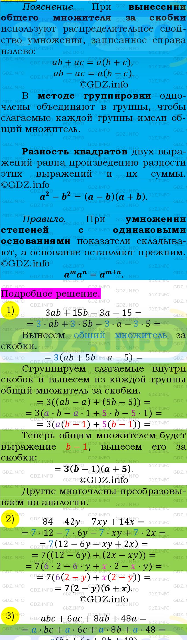 Фото подробного решения: Номер №856 из ГДЗ по Алгебре 7 класс: Мерзляк А.Г.