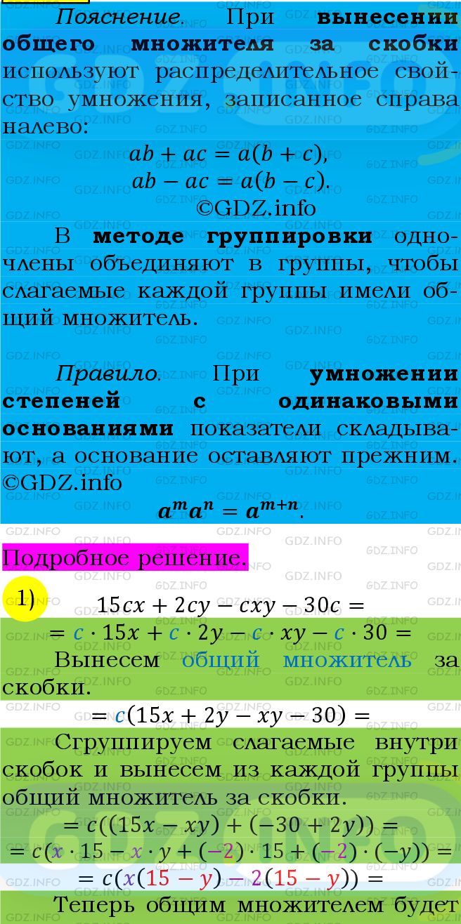 Фото подробного решения: Номер №857 из ГДЗ по Алгебре 7 класс: Мерзляк А.Г.