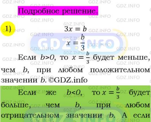 Фото подробного решения: Номер №145 из ГДЗ по Алгебре 7 класс: Мерзляк А.Г.