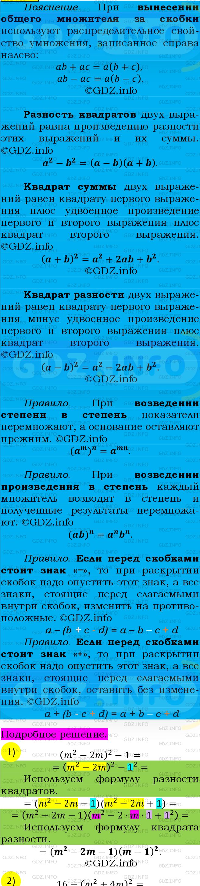 Фото подробного решения: Номер №859 из ГДЗ по Алгебре 7 класс: Мерзляк А.Г.