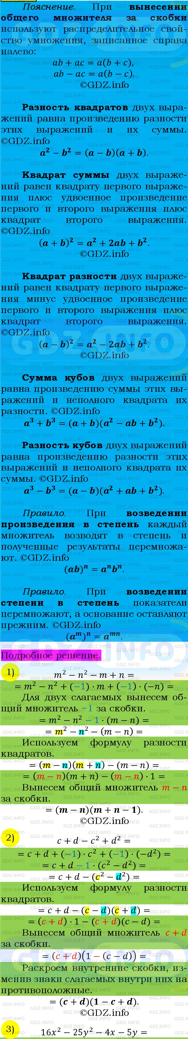 Фото подробного решения: Номер №861 из ГДЗ по Алгебре 7 класс: Мерзляк А.Г.