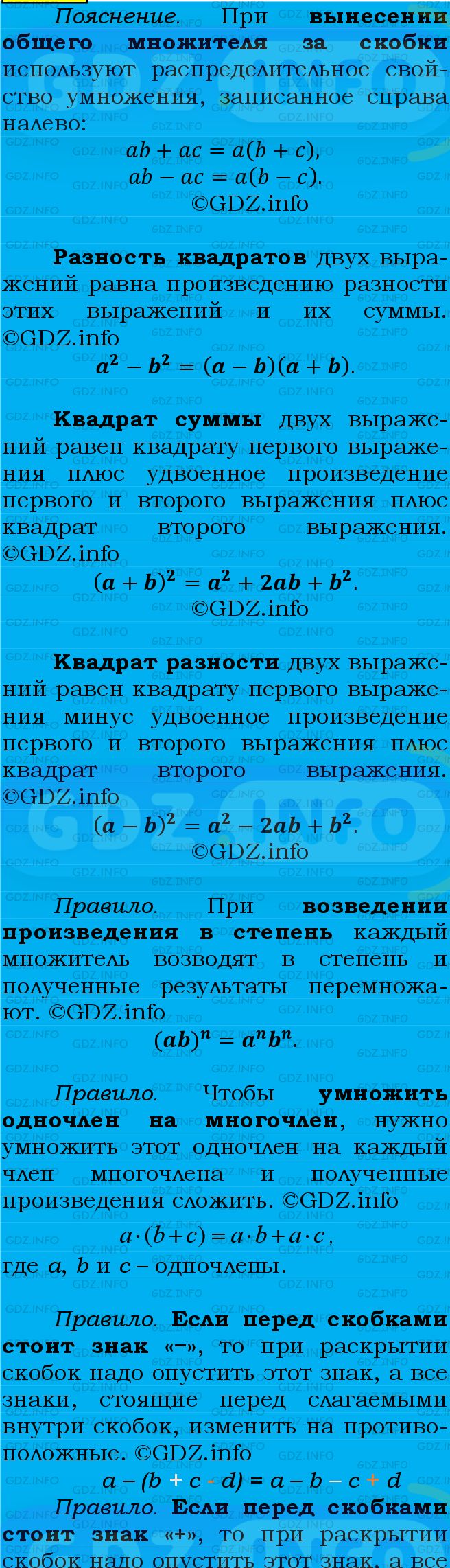 Фото подробного решения: Номер №862 из ГДЗ по Алгебре 7 класс: Мерзляк А.Г.