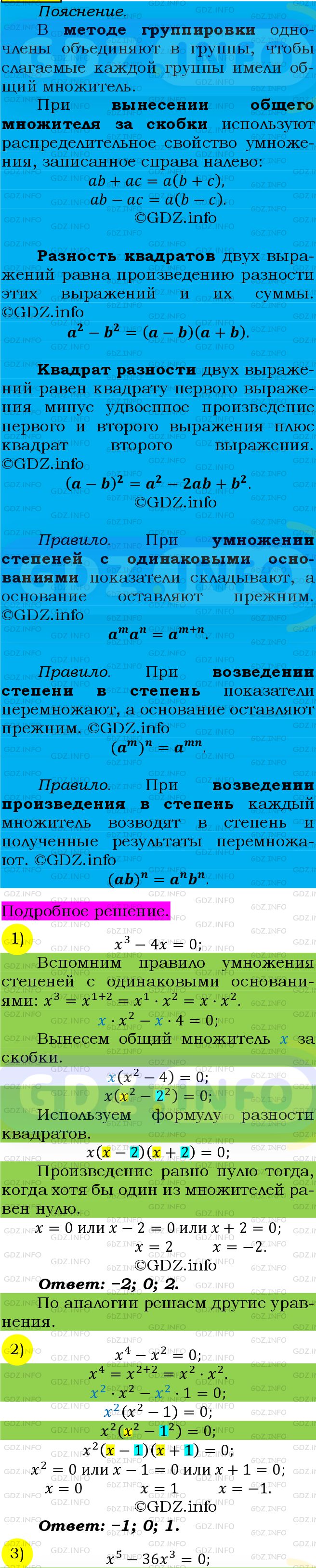 Фото подробного решения: Номер №864 из ГДЗ по Алгебре 7 класс: Мерзляк А.Г.