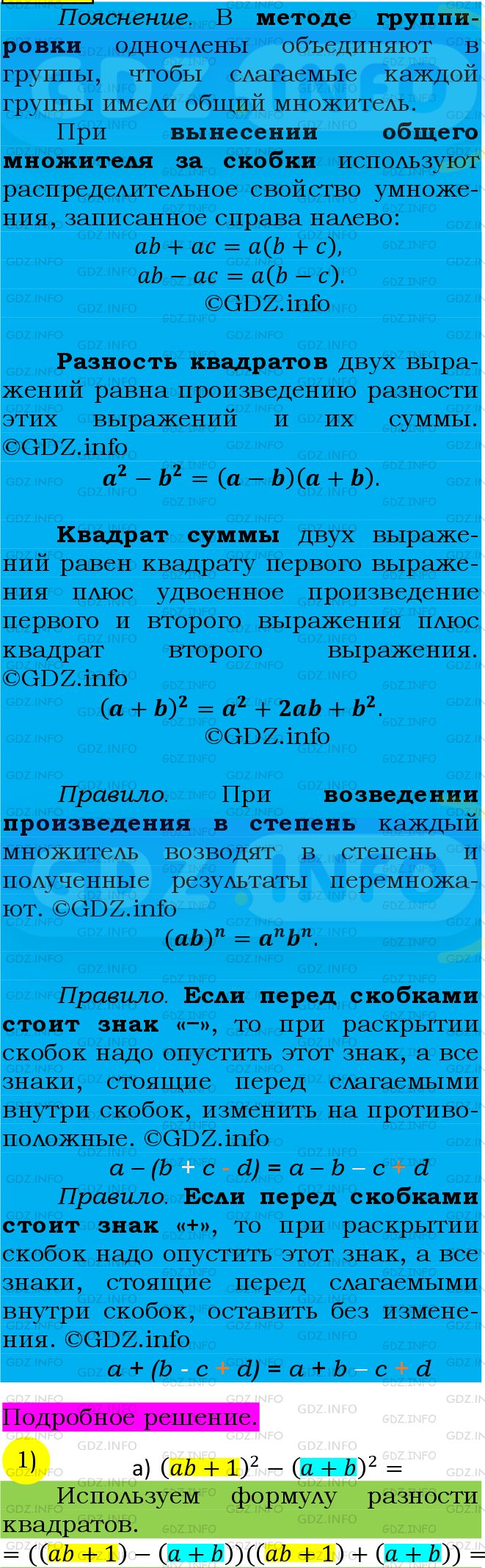 Фото подробного решения: Номер №868 из ГДЗ по Алгебре 7 класс: Мерзляк А.Г.