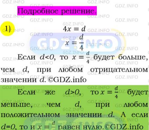 Фото подробного решения: Номер №146 из ГДЗ по Алгебре 7 класс: Мерзляк А.Г.